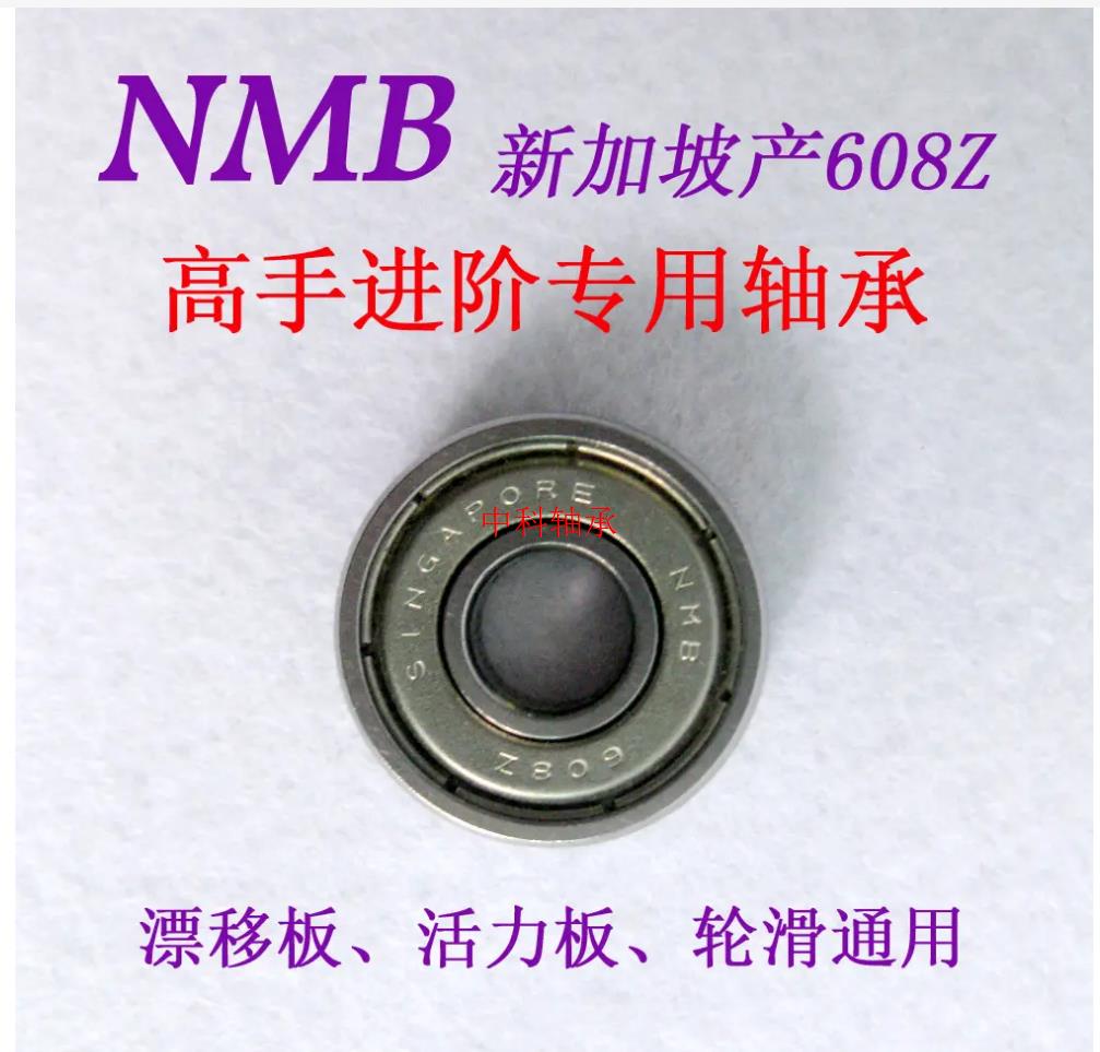 NMB进口NMB深沟球轴承L-1790ZZ 689ZZ 尺寸9x17x5mm 50个起 - 图2