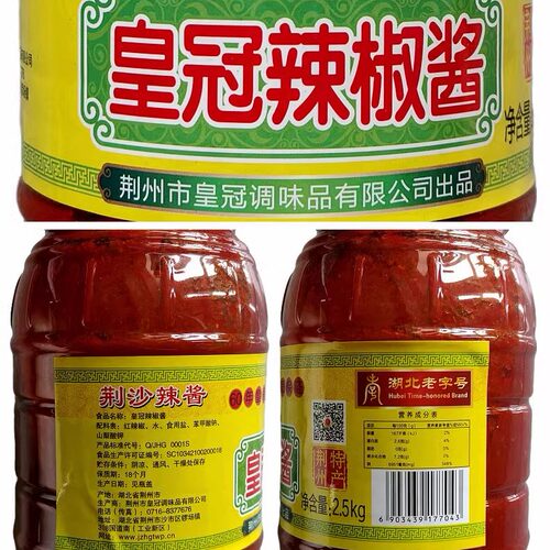 湖北特产 荆沙皇冠豆瓣酱伴侣 红油美味蒜蓉辣椒酱 油焖大虾酱 - 图2