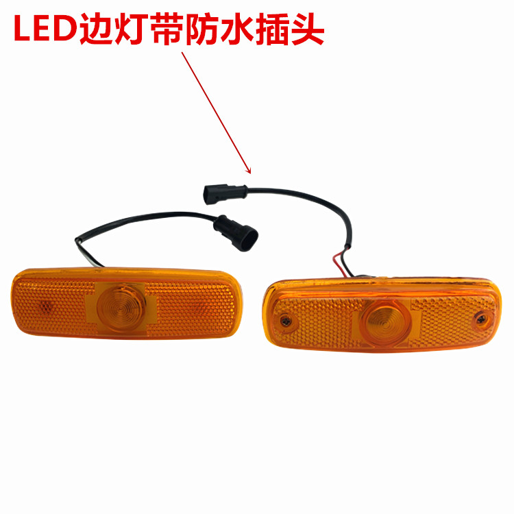 LED货车清障车客车边灯浦沅徐工边灯车箱栏板边灯12V24V - 图0