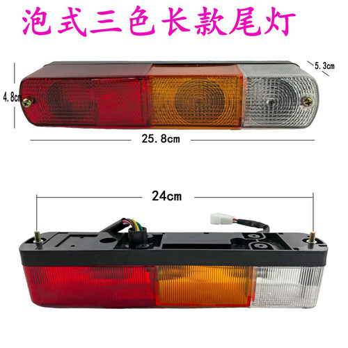 合力龙工杭叉柳工台励福3吨5吨叉车三色二色后尾灯泡式LED后灯 - 图0