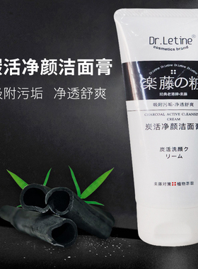 香港乐藤敦水杨酸洁面乳氨基酸洗面奶深层清洁温和去黑头100g