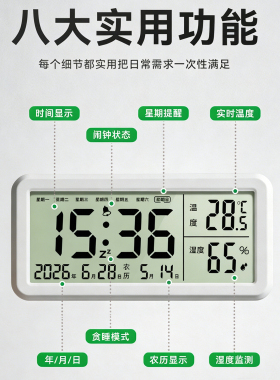 家用电子闹钟冰箱磁吸时钟万年历