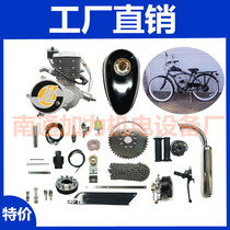 Petrol engine bike engine bike retrofit kit 70cc 80cc two-stroke petrol engine