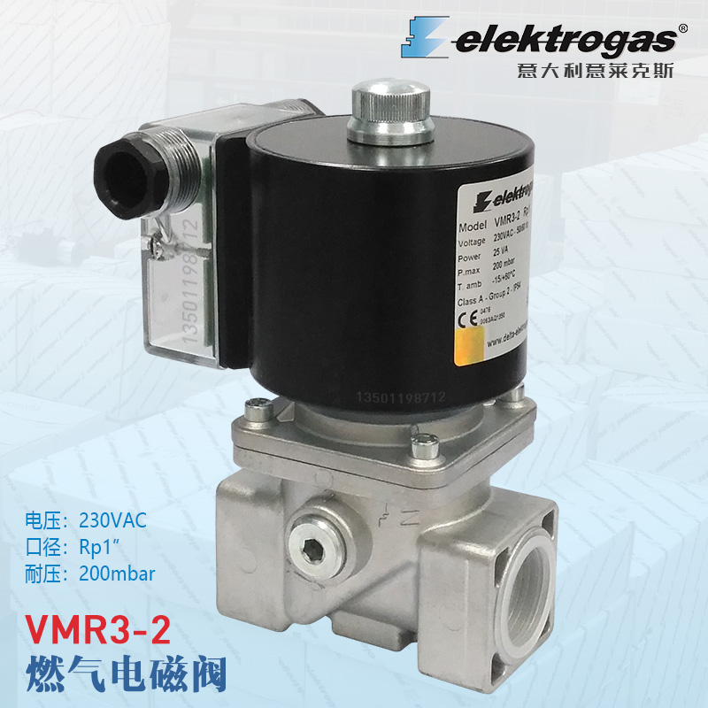 Elektrogas燃气电磁阀VMR1-2 Rp1/2 DN15 VMR02 3/8线圈整流插头-图1