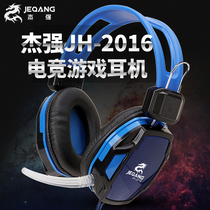 Factory Direct Sales Net Class Headphones Jay Strong JH-2016 Internet Café Game Anti-Violent Gift Double Jack Headphones