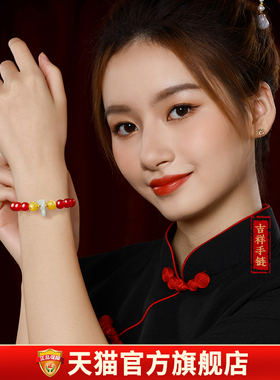 易明居五岳四神喜合吉宏手链属蛇