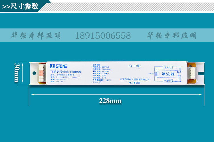 北京四通 T5电子镇流器一拖二2*28W T5格栅灯电子镇 T5支架镇流器 - 图0