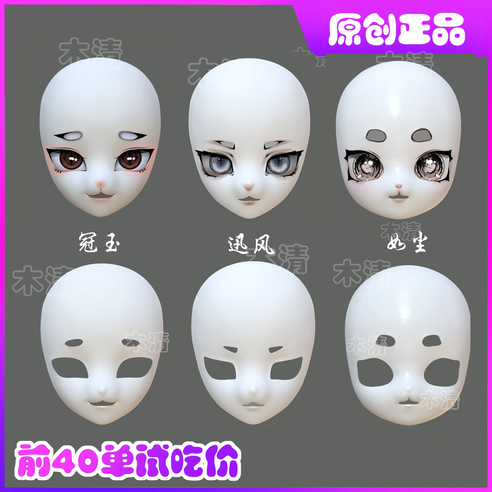 【木清家】kig系头骨兽头兽装kig头骨 头壳白菜fursuit福瑞3D打印 - 图1