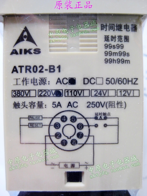 【正品 AIKS】爱克斯时间继电器ATR02-B1 / DH48S-1Z AC220V 8脚 - 图2