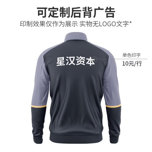 iD定制/iDraw足球外套秋冬季足球训练长袖套装运动衣出场服2301 - 图2