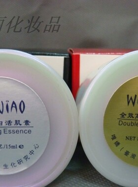 原装正品唯娇全效高倍净白活肌素（日霜）+晚霜