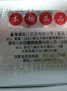 原装正品新新斑特宁