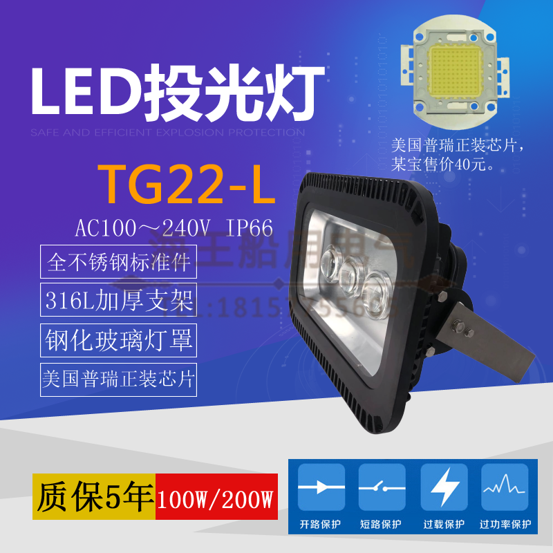 LED船用投光灯TG22-L抗干扰防水防雷100W/200W捕鱼灯AC100-277V