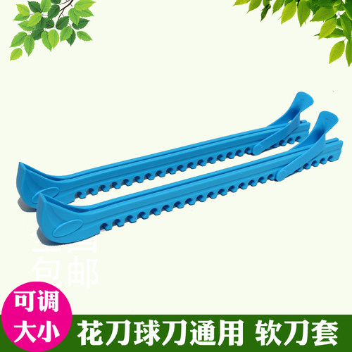 花样冰刀软刀套 球刀套 花刀尼龙套可调大小彩色保护刀套 - 图2