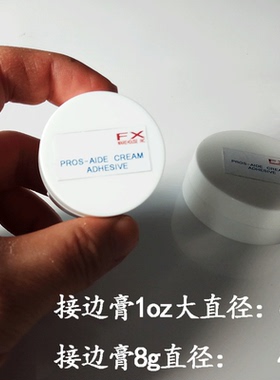 特效化妆光头修边假皮万圣节