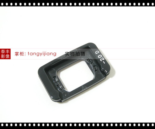尼康原装 DK-20C (-2) D610 D750 D5600 D7200 近视200度眼罩目镜 - 图1