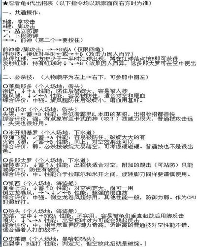 无限命忍者神龟1234无敌版8位FC适用小霸王游戏卡黄卡激龟忍者传 - 图2