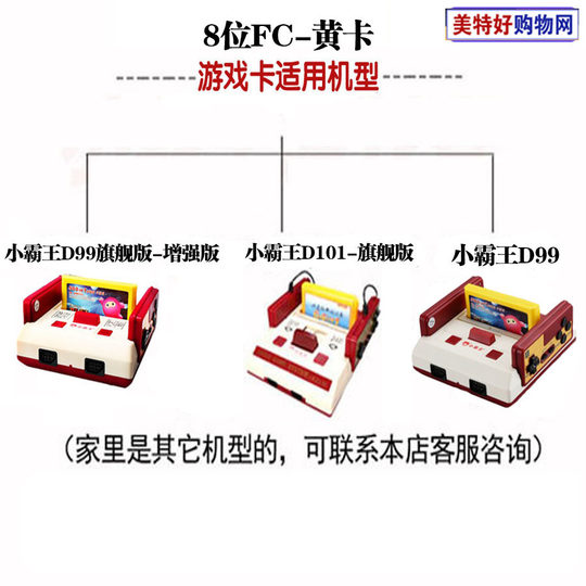 Xiaobawang Game Console Yellow Card 8-bit Game Card