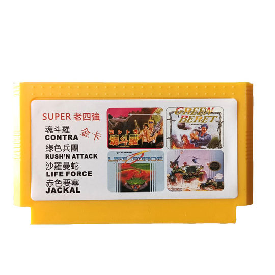 老四强24合1散弹魂斗罗无限命魂斗罗赤色要塞8位黄卡小霸王游戏卡