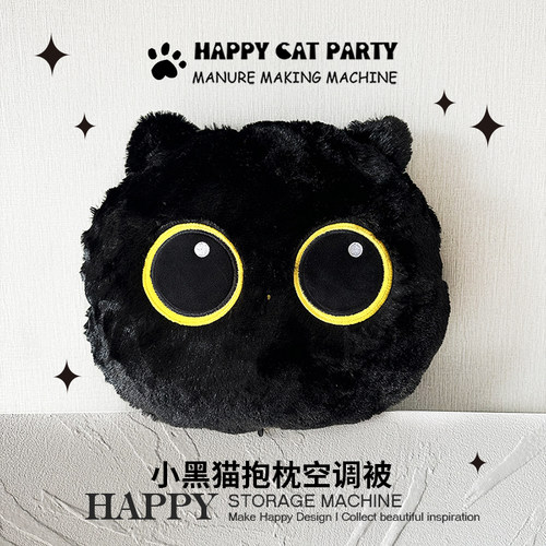 HAPPY创意小黑猫抱枕空调被便携办公两用午休毯车载靠枕礼物收纳 - 图0