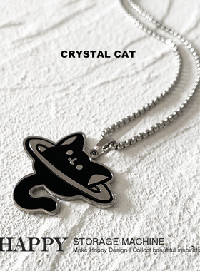 HAPPY星球猫合金十字链通用