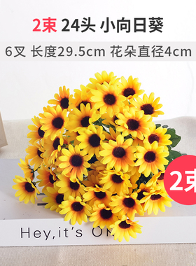 向日葵仿真花摆件太阳客厅
