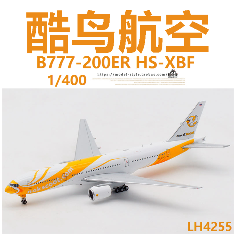 JC Wings LH4255酷鸟航空波音B777-200ER HS-XBF客机模型1/400-图1