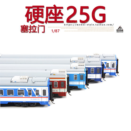 火车花园1/87中国铁路YZ25G客运车厢硬座25G塞拉门成品火车模型HO - 图1