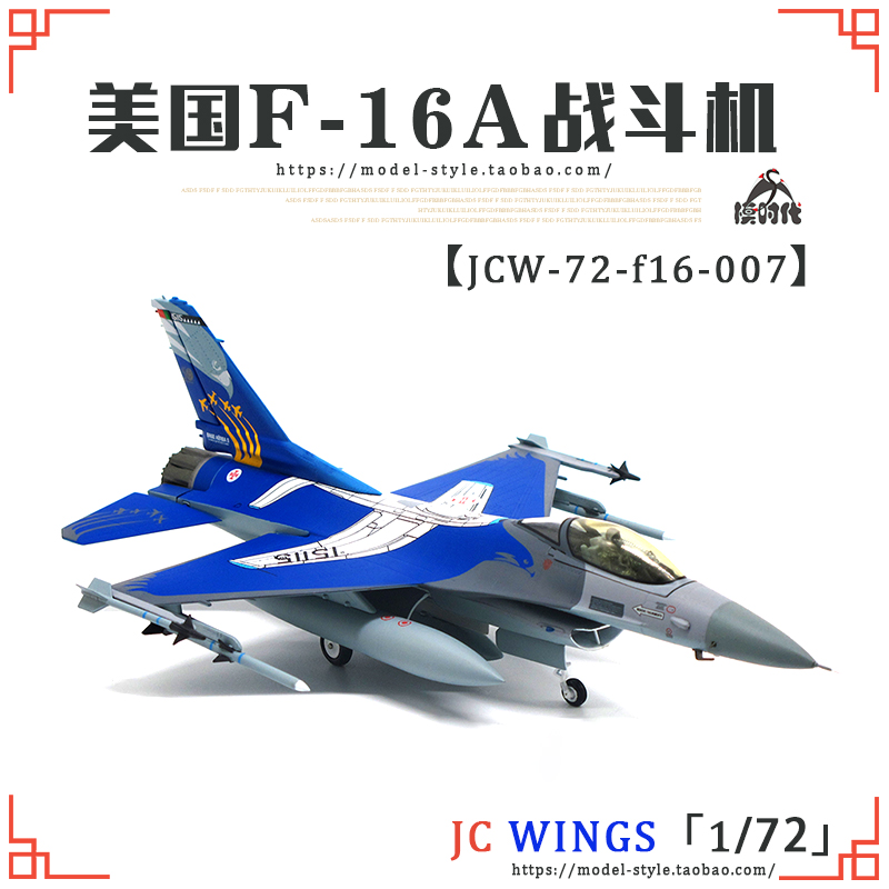 JC Wings 1/72 葡萄牙空军F-16A战斗机50周年彩绘F16成品飞机模型 - 图2