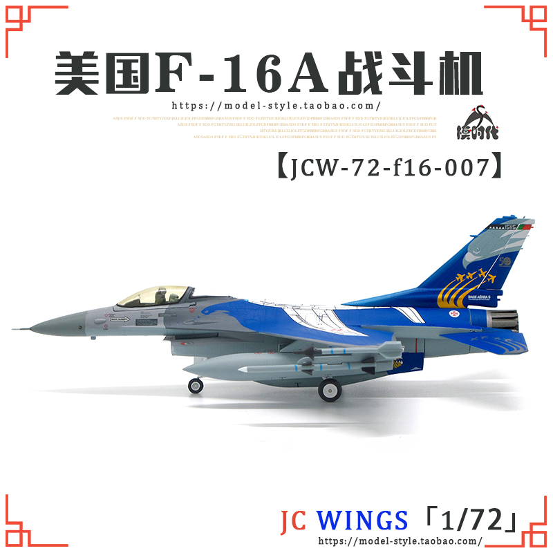 JC Wings 1/72 葡萄牙空军F-16A战斗机50周年彩绘F16成品飞机模型 - 图0