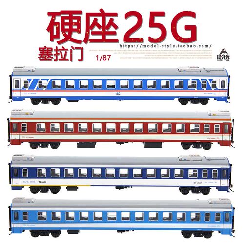 火车花园1/87中国铁路YZ25G客运车厢硬座25G塞拉门成品火车模型HO - 图0