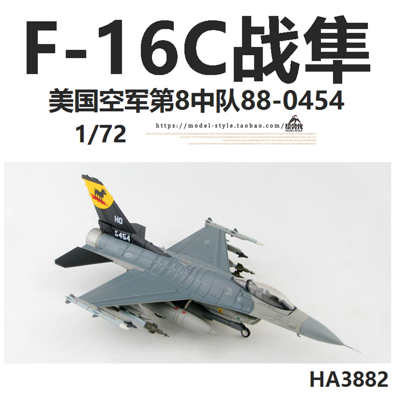 HM HA3882 美国空军F-16C战斗机黑羊中队88-0454 F16飞机模型1/72 - 图2