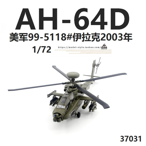 小号手 苏联IL-2M3/美国AH64A阿帕奇/美国F14B雄猫 成品模型1/72 - 图3
