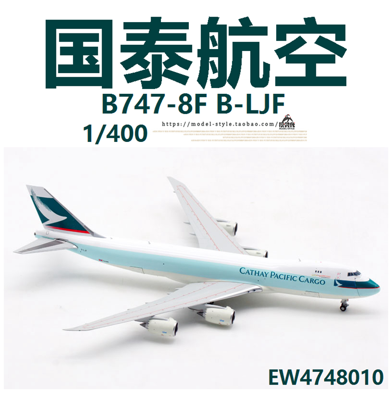 JC Wings EW4748010国泰航空波音B747-8F B-LJF货运飞机模型1/400 - 图2