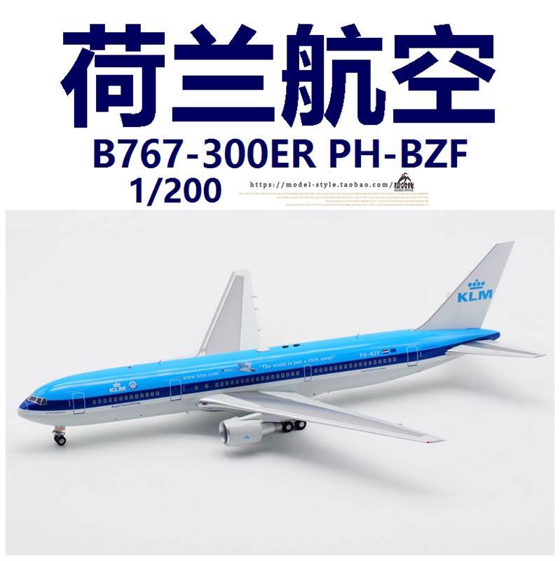 Inflight荷兰KLM航空波音B767-300ER PH-BZF合金飞机模型1/200-图1