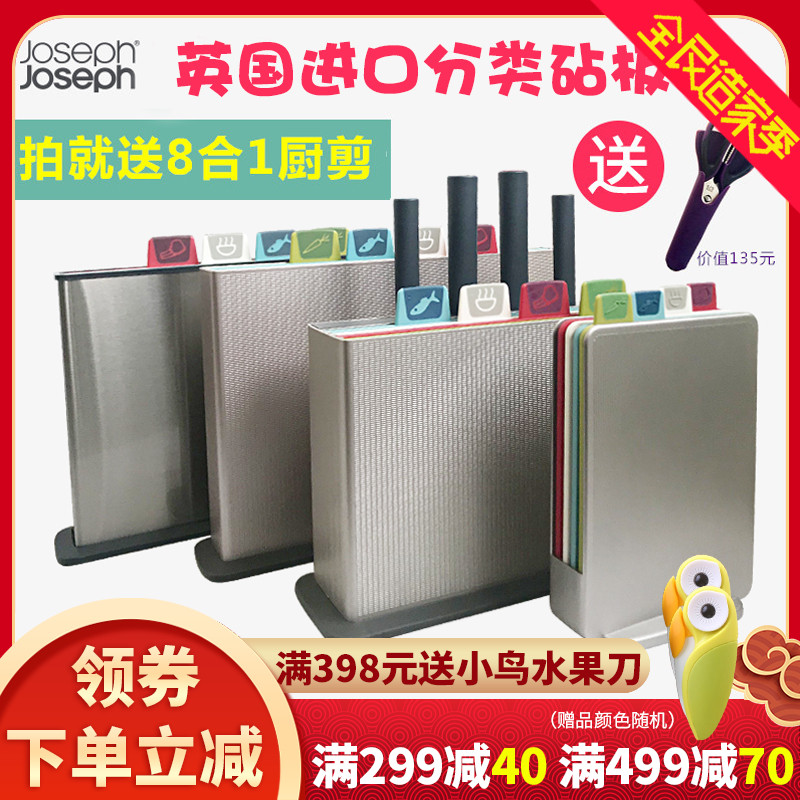 英國Joseph 進口健康分類切菜板帶刀具水果案板寶寶/嬰兒輔食砧板