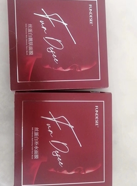 招代理魔晶保湿抗皱面膜