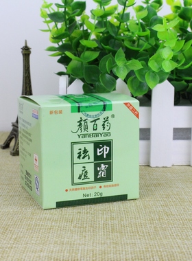 【包邮】清痘平疤祛痘印精华霜痘印痘疤痘痕痘坑痤疮暗疮印学生外