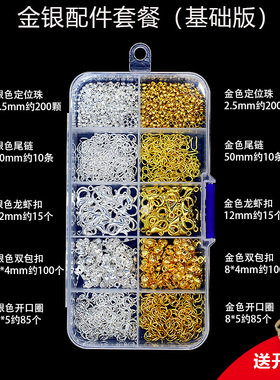 手串diy配件DIY饰品手链项链配件材料包龙虾扣珠尾链隔珠串珠配饰