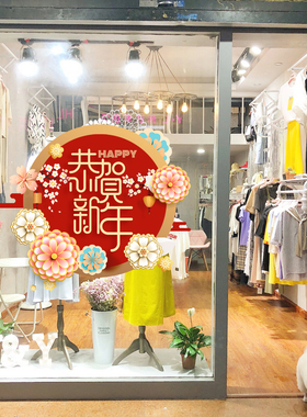 新春新年快乐酒店橱窗静电透明膜