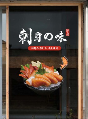 宜家美装饰橱窗日式静电贴玻璃贴