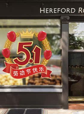 宜家美装饰商场大气简约玻璃贴纸