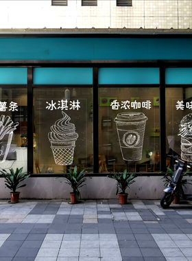 个性手绘时尚风薯条快餐店铺贴膜