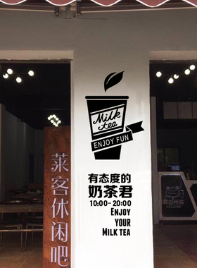 ins文艺风奶茶杯装饰画玻璃贴