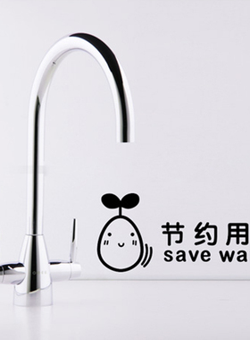 洗手间厕所磁砖提示标识节约用纸