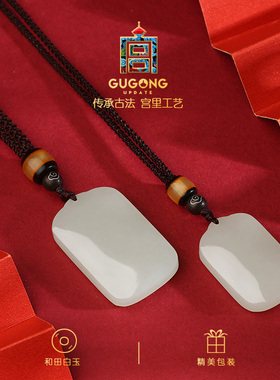 宫里上新和田玉平安无事牌