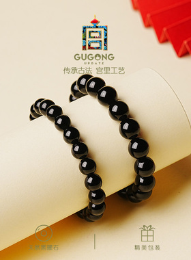 宫里上新龙晶黑曜石手串