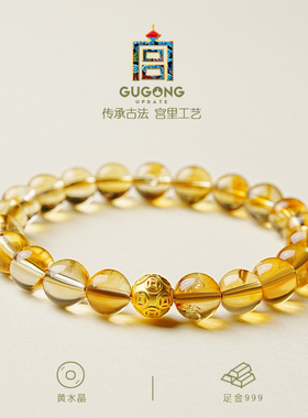 宫里上新正品天然黄水晶手链