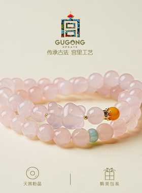 宫里上新天然粉水晶手链