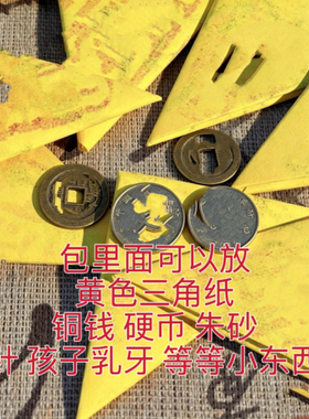 手工缝制皮革福袋香包香囊空袋朱砂包钥匙扣带拉链朱砂挂件大红色